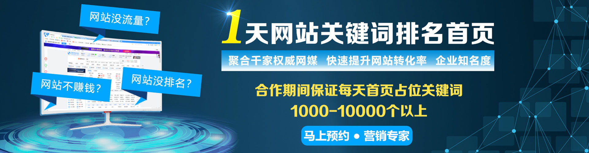 彰武百度推广代理